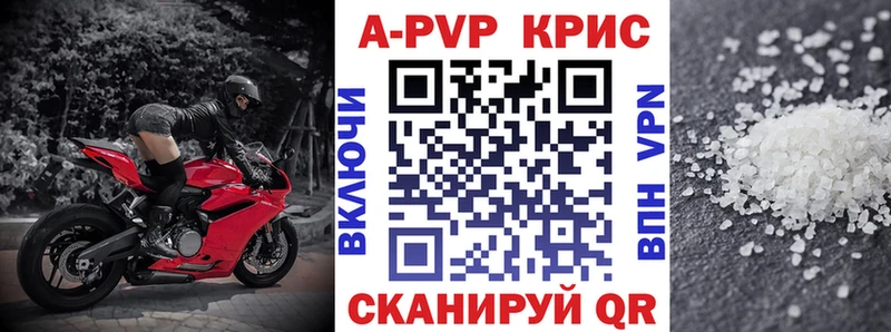 Альфа ПВП крисы CK  Пустошка 