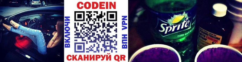 darknet состав  Пустошка  Codein напиток Lean (лин)  купить наркотики цена 
