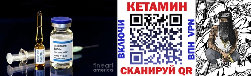 КЕТАМИН VHQ  маркетплейс состав  Пустошка  kraken tor 