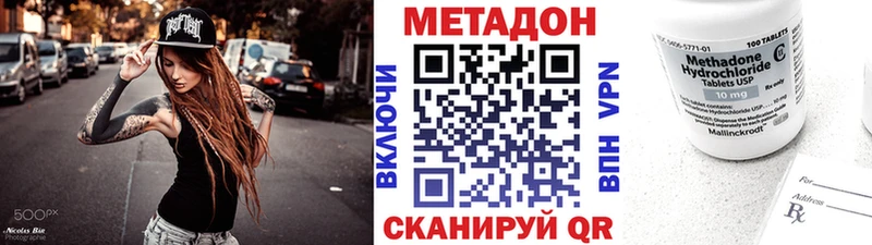 МЕТАДОН кристалл  Пустошка 